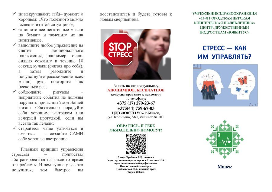 Посмотреть через вьювер